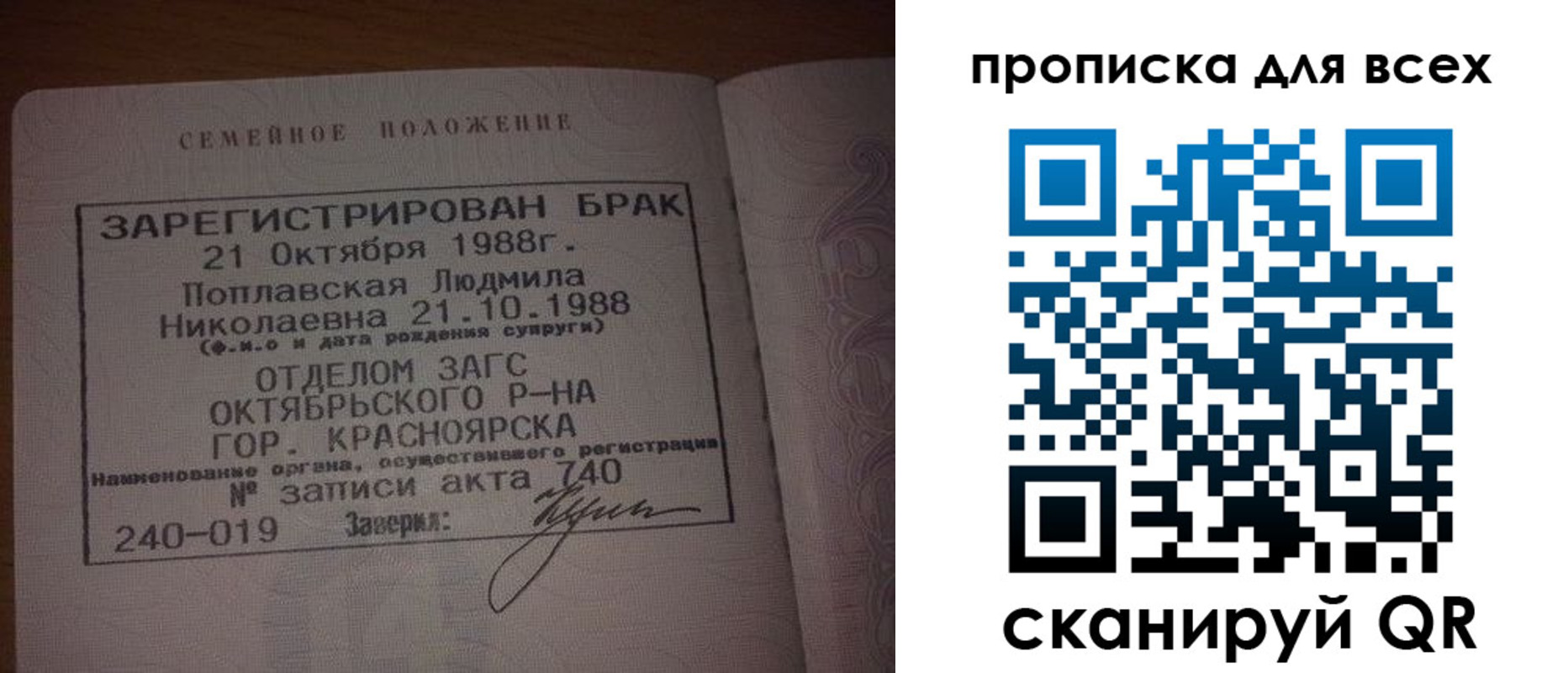 временная регистрация законно в Новоаннинском