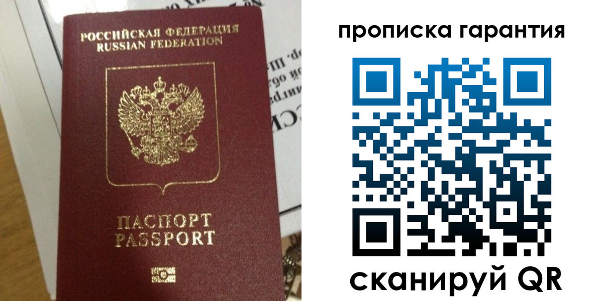 временная регистрация законно в Новоаннинском