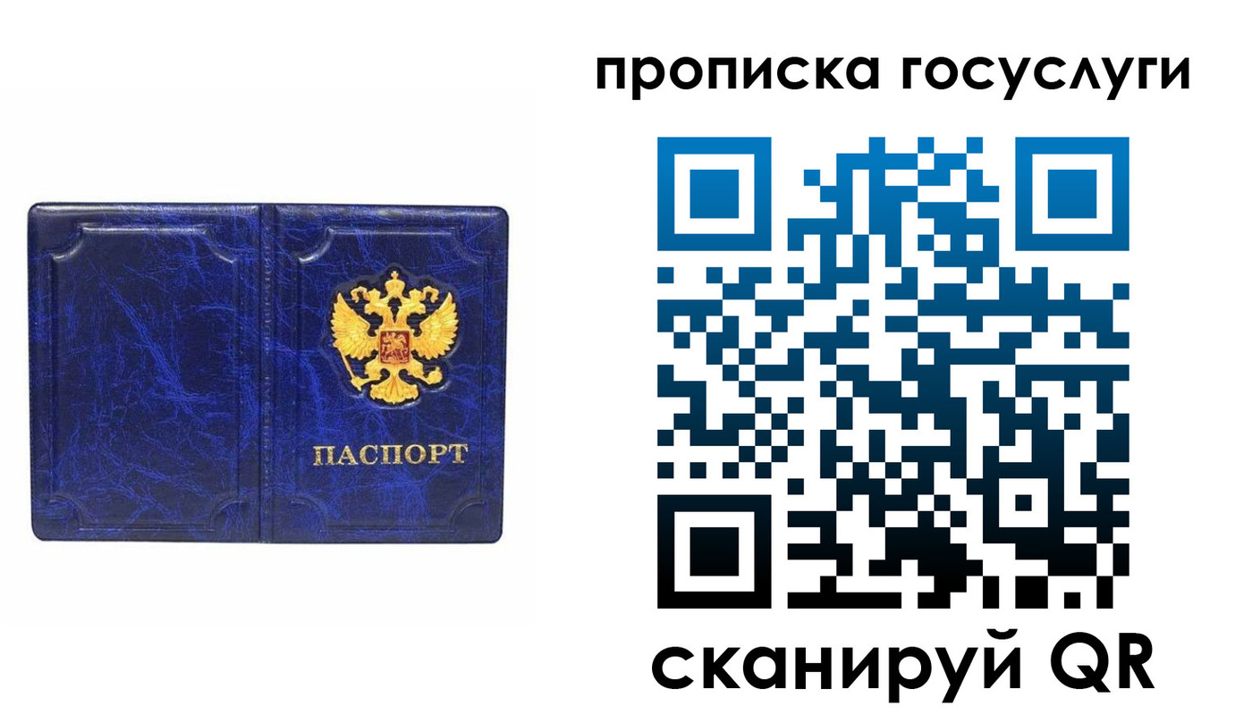 прописка ребенка в Новоаннинском