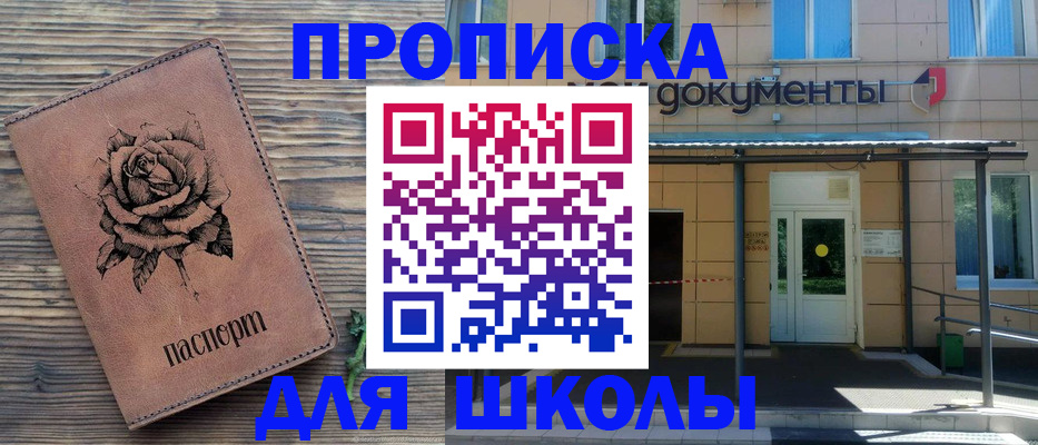 временная регистрация в квартире в Новоаннинском