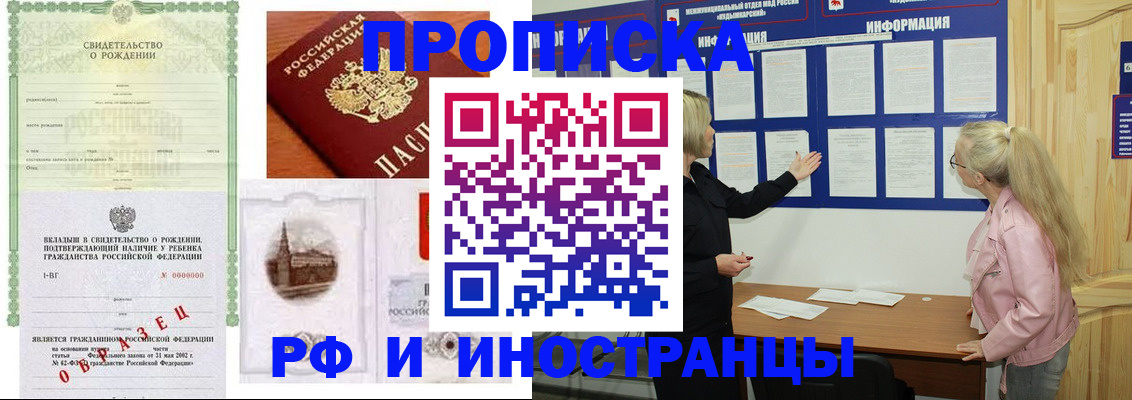 прописка для кредита в Новоаннинском